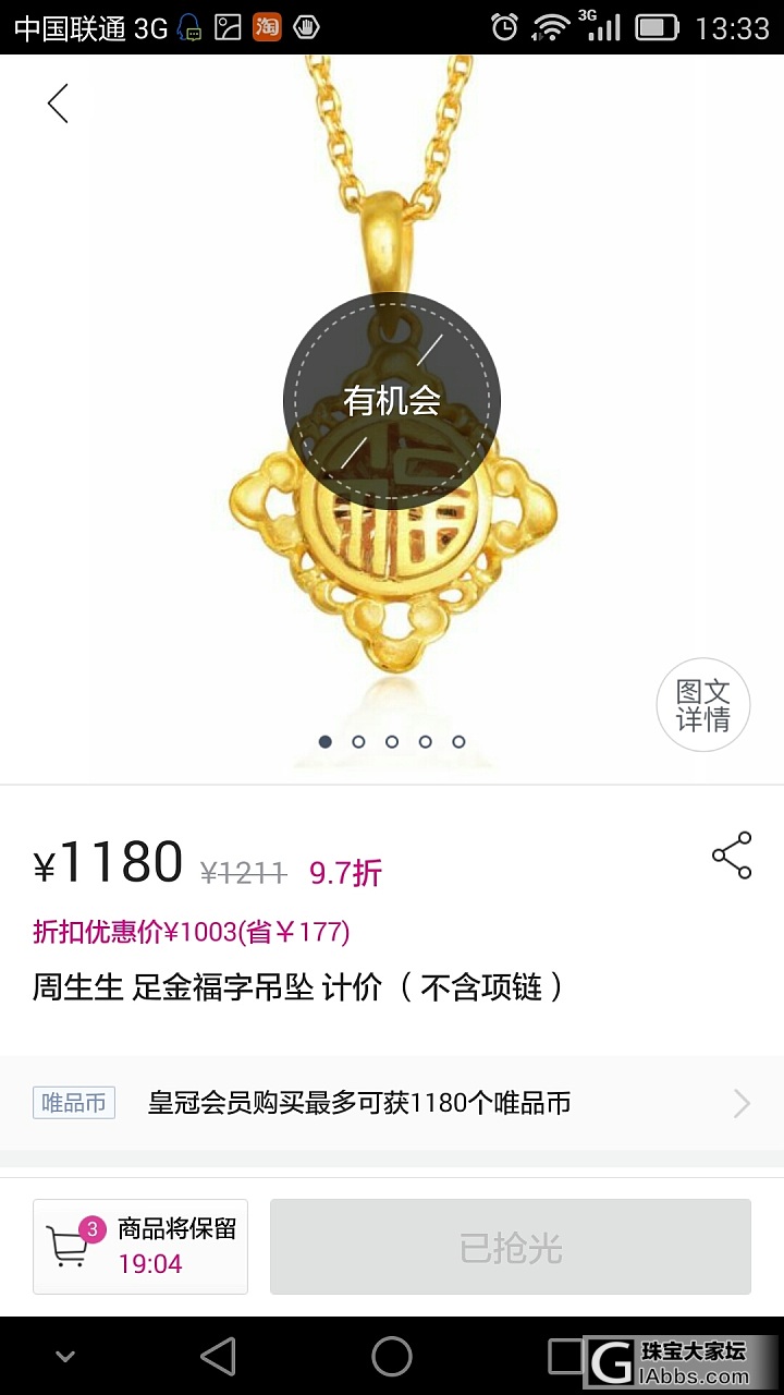 败金纠结症_唯品会金