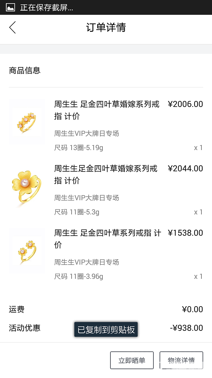 今天的收获_戒指金