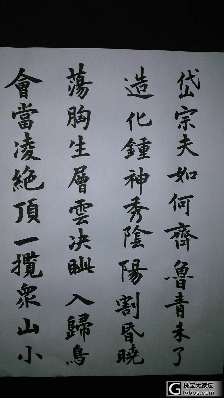 练字_闲聊书法