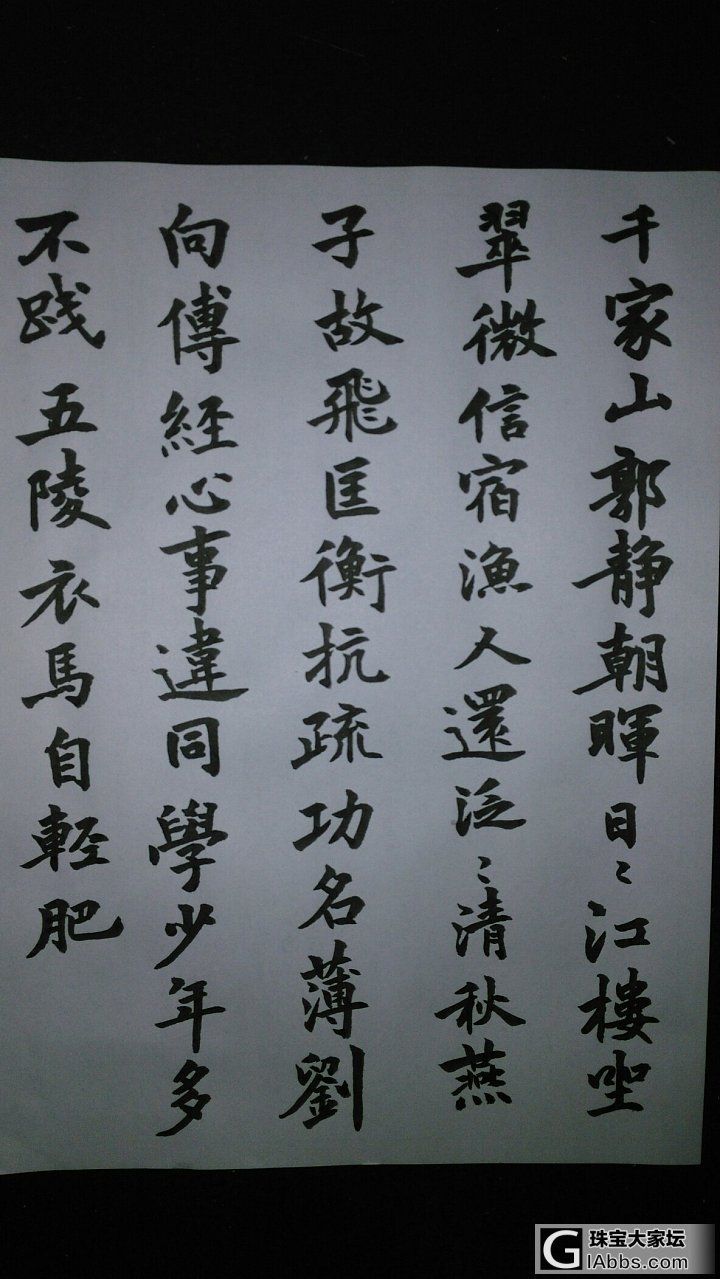 练字_闲聊书法