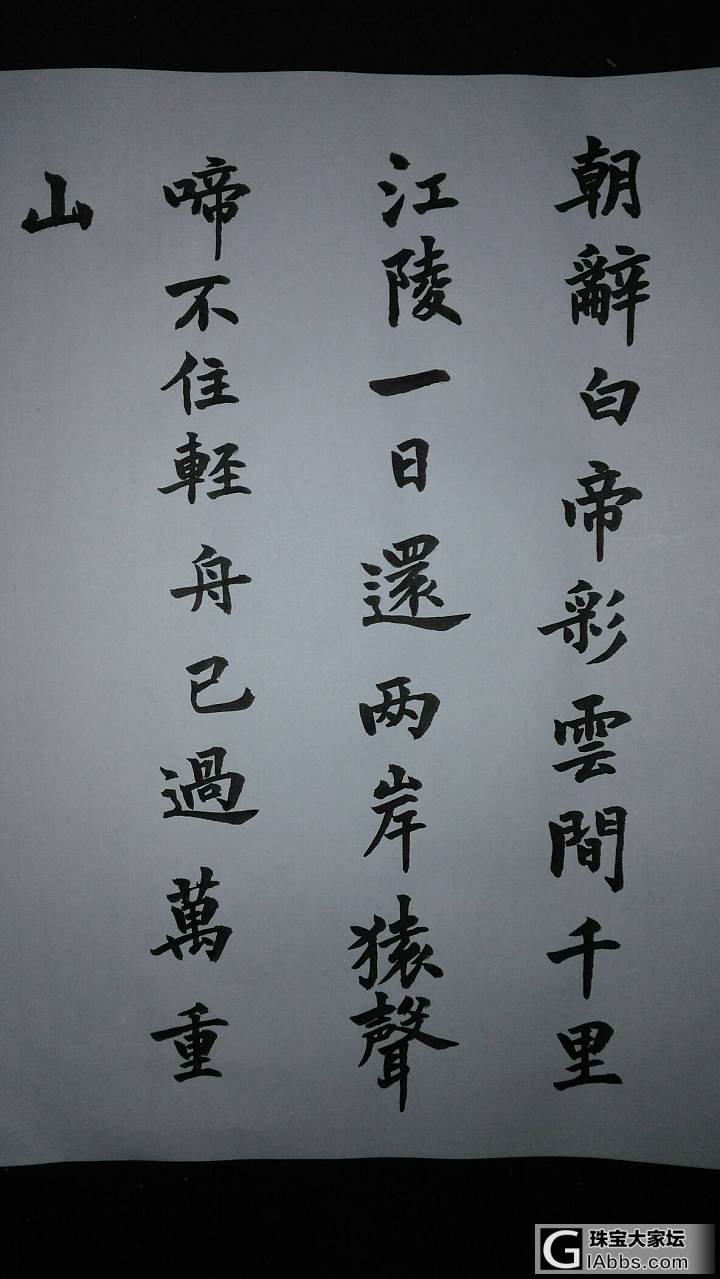 练字_闲聊书法