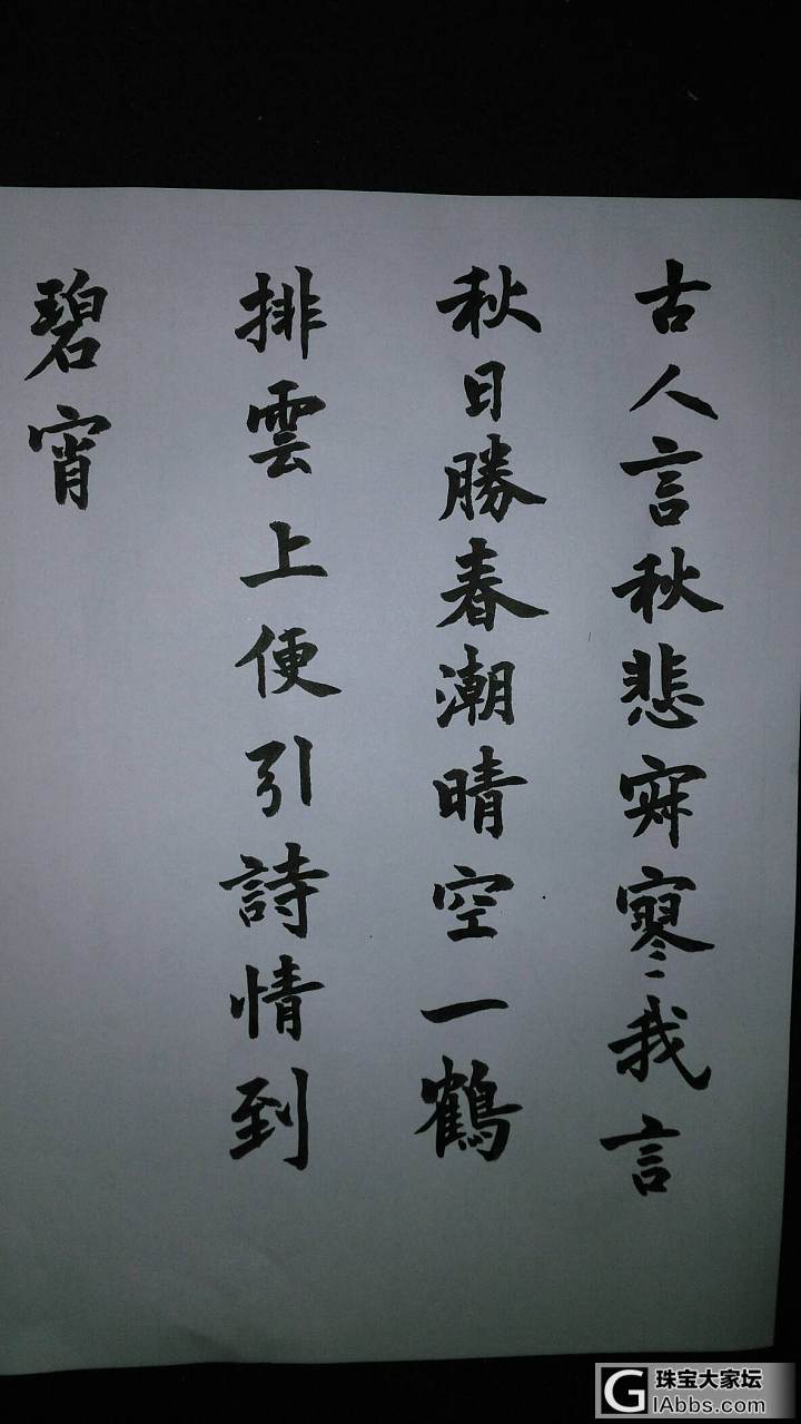 练字_闲聊书法