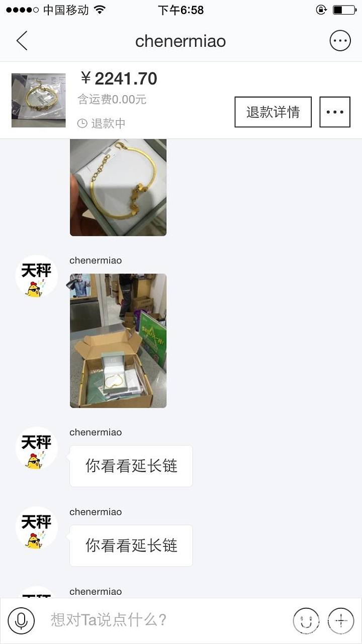 前几天出闲置，今天遭到买家退货_交易趣闻