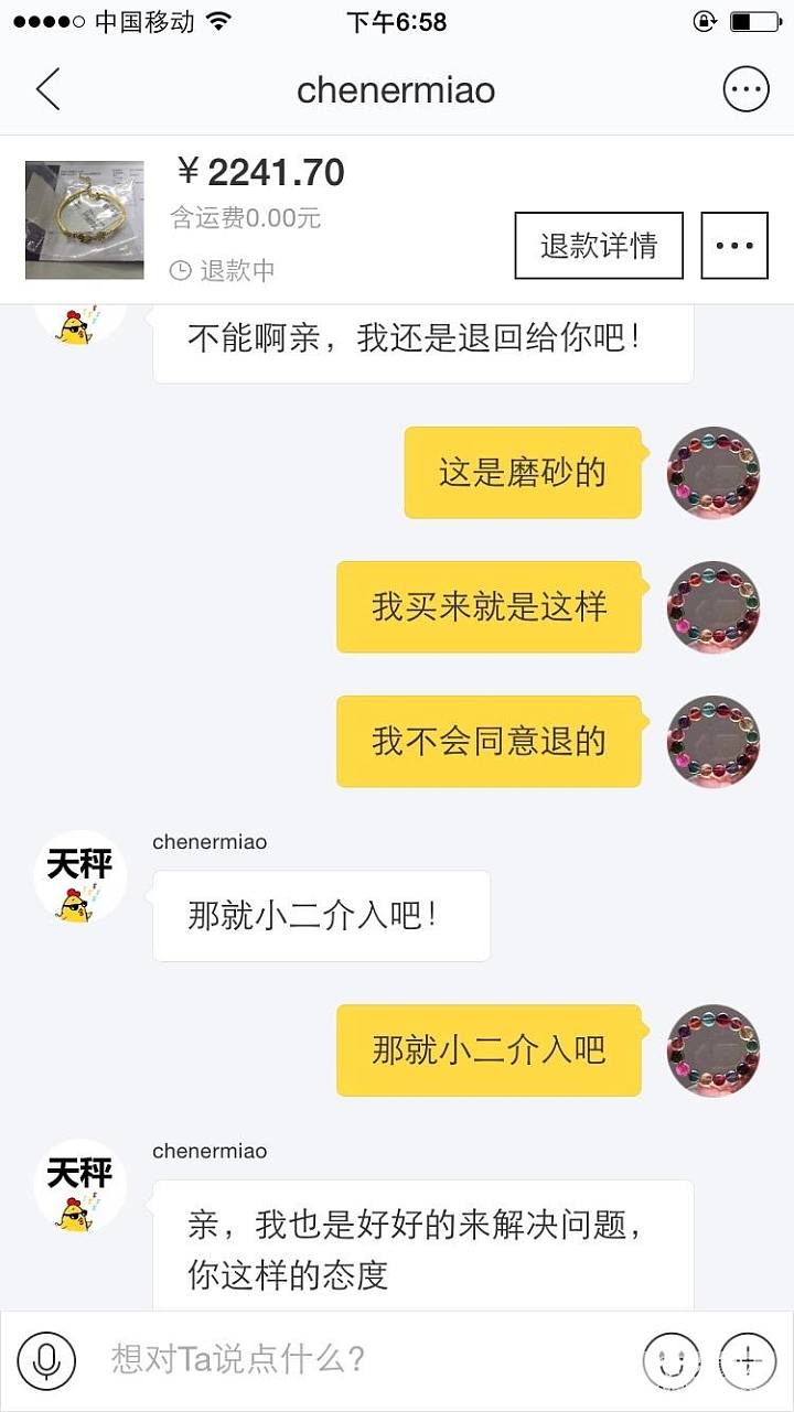 前几天出闲置，今天遭到买家退货_交易趣闻