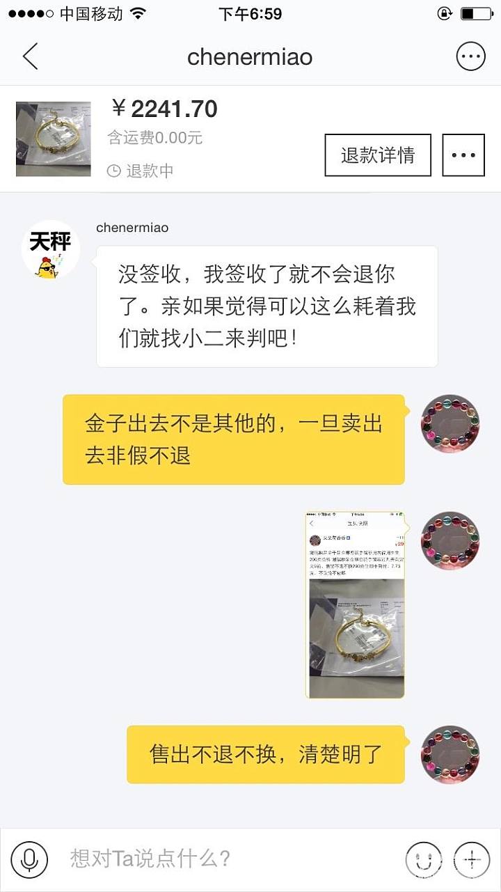 前几天出闲置，今天遭到买家退货_交易趣闻