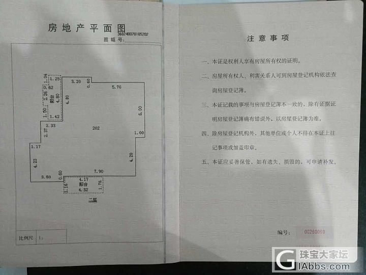 房子买好了，却不知道怎么装修_物业闲聊