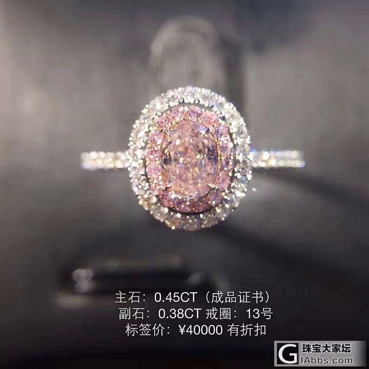 18K粉钻小成品戒指✨✨
主石：0.45CT （成品证书）
副石：0.38CT
..._彩钻戒指