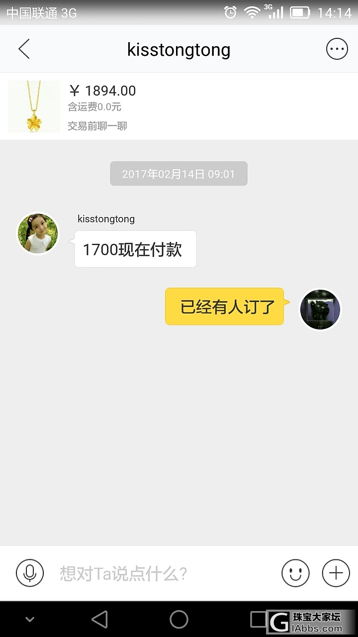 咸鱼看见这个人绕道走吧_金