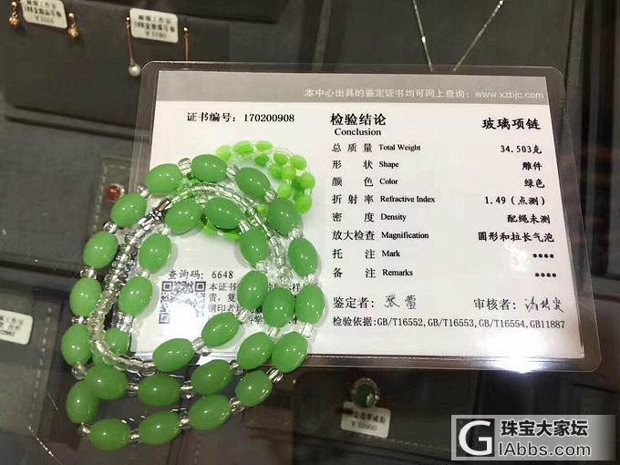 同事妈妈的惨痛教训_手镯翡翠