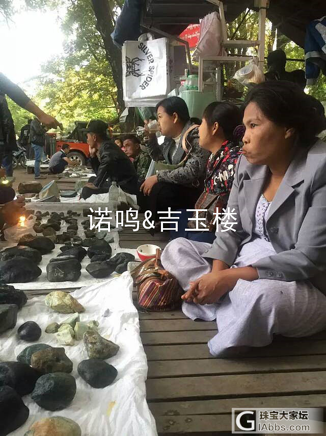 明哥的缅甸行，记录吉玉楼采购团队的日常（持续更新）_缅甸翡翠