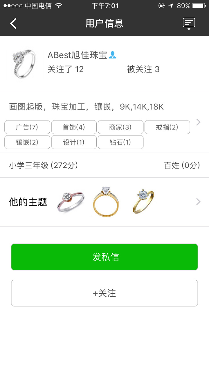 大家来评评理  论坛里的商家 下面附各种购买截图 如有添油加醋天打雷劈_K金项链