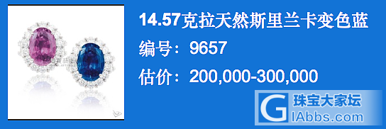 帮我看看这个值多少钱_蓝宝石戒指