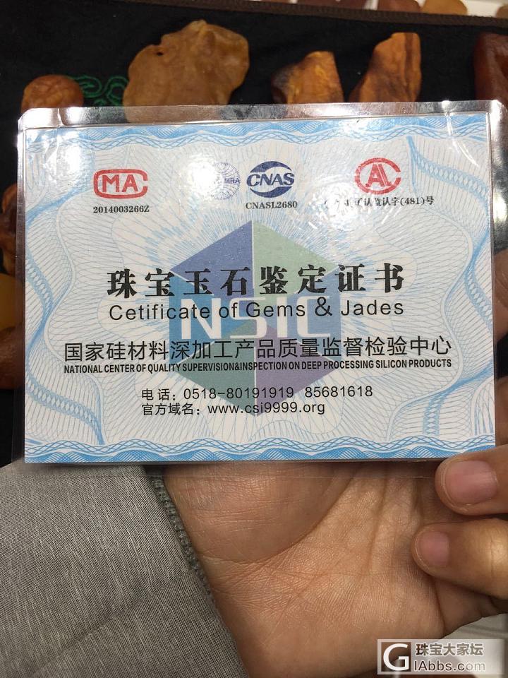 八一八琥珀蜜蜡市场的黑暗层_琥珀蜜蜡