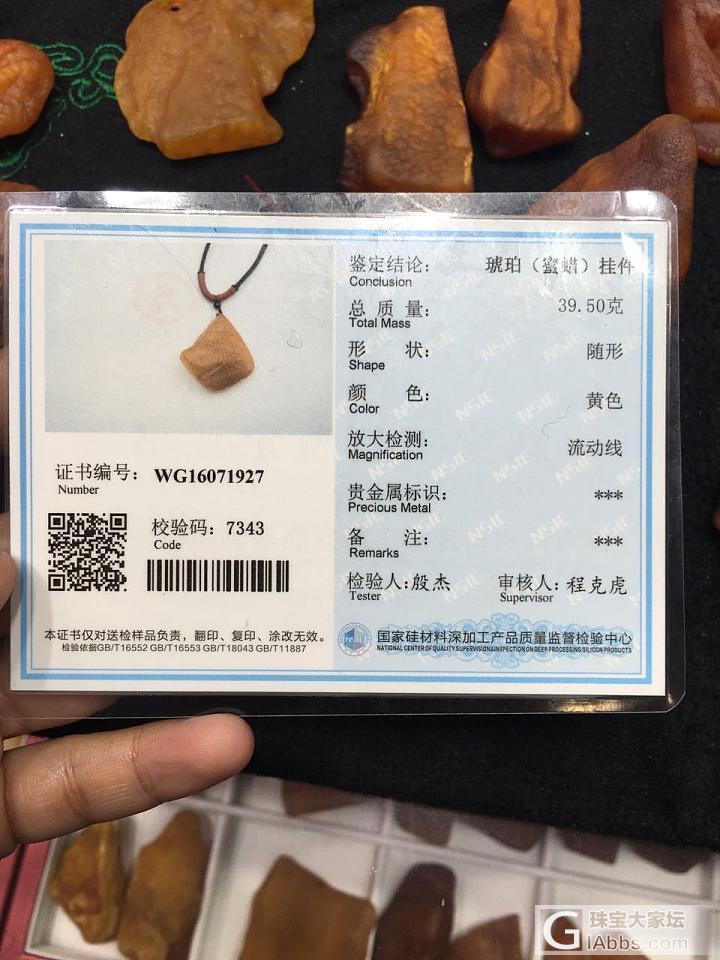 八一八琥珀蜜蜡市场的黑暗层_琥珀蜜蜡