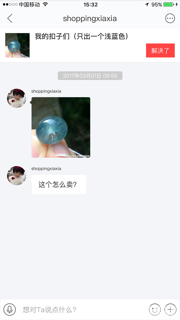 同一个问题我不想一天回答几次_淘宝