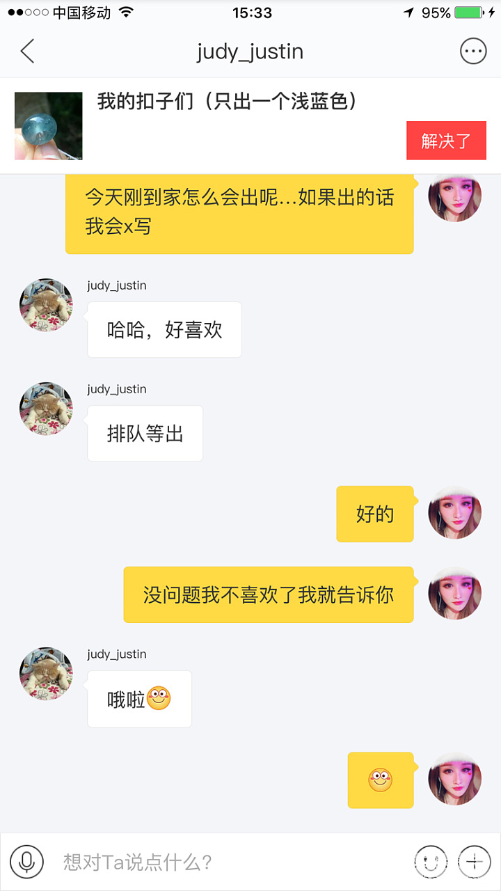 同一个问题我不想一天回答几次_淘宝