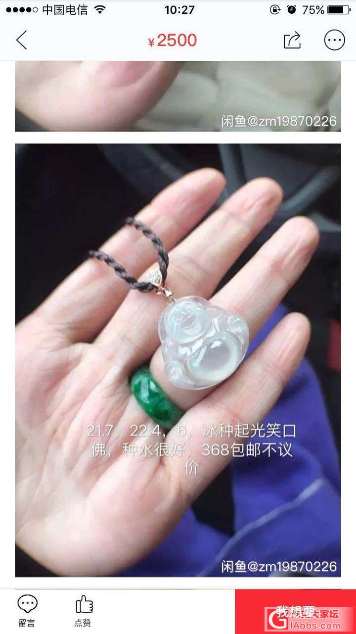 再次恳请校长把这种满身负能量的人清除论坛！！还论坛一片净土！！_翡翠