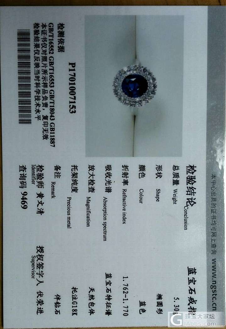 秀下小宝贝！_戒指蓝宝石