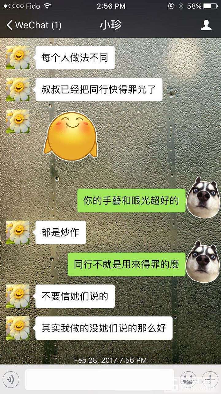 珍镯疯抢的小看法_银