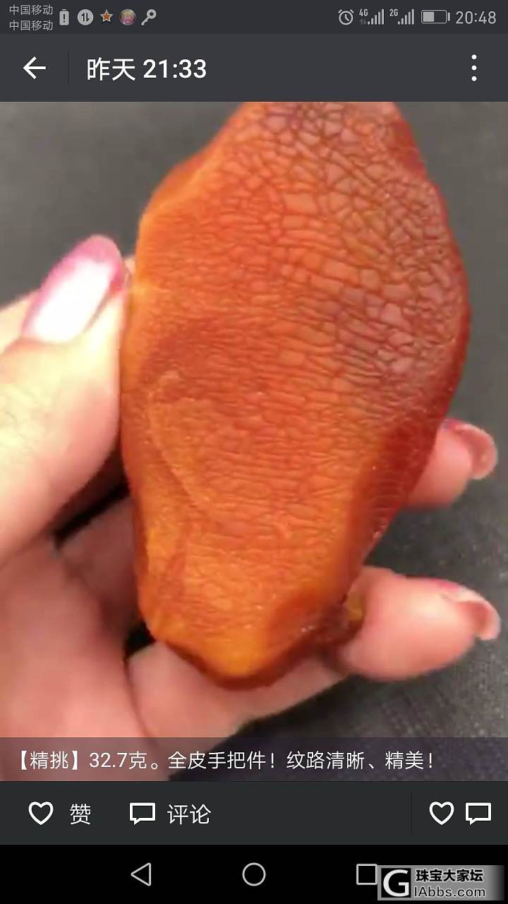 全皮克价69，价格合理不？_琥珀蜜蜡