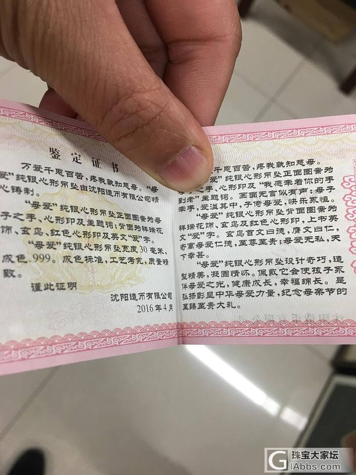 沈阳造币厂出品----“母爱”纯银吊坠！180元包邮！_银吊坠