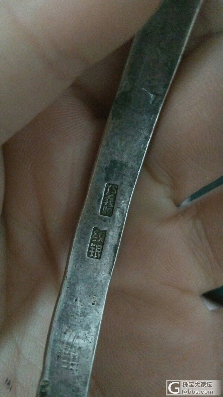 跪求大侠鉴别这对老银的真假和年代_老银