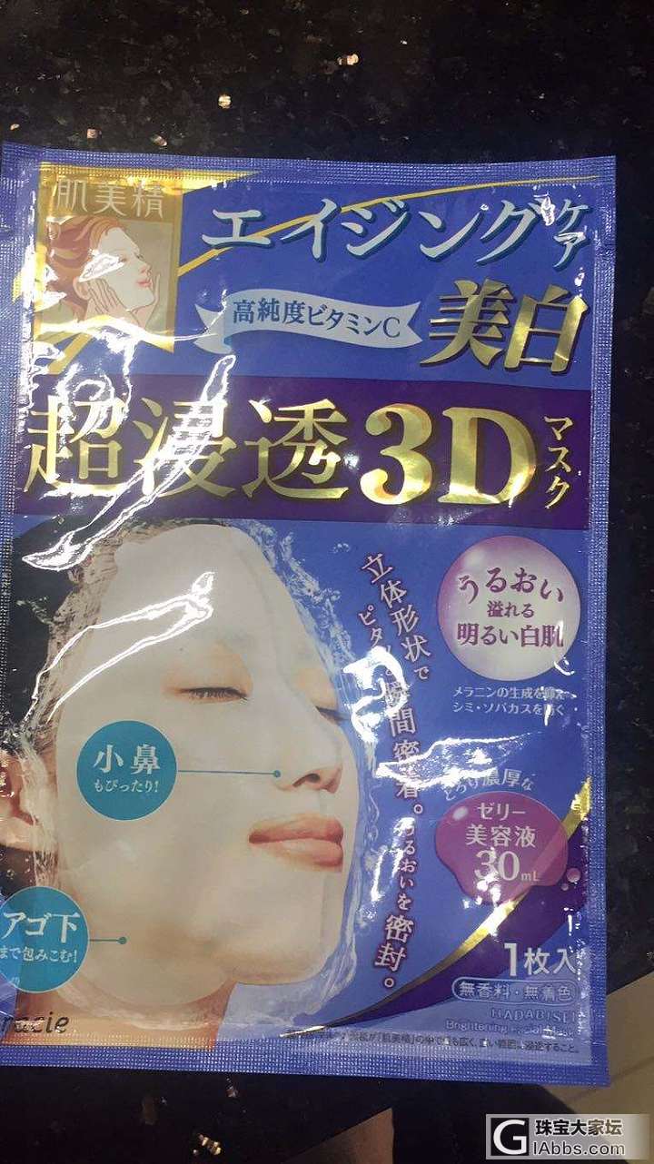 各位晚上敷面膜会洗吗？_护肤瑞意邦珠宝