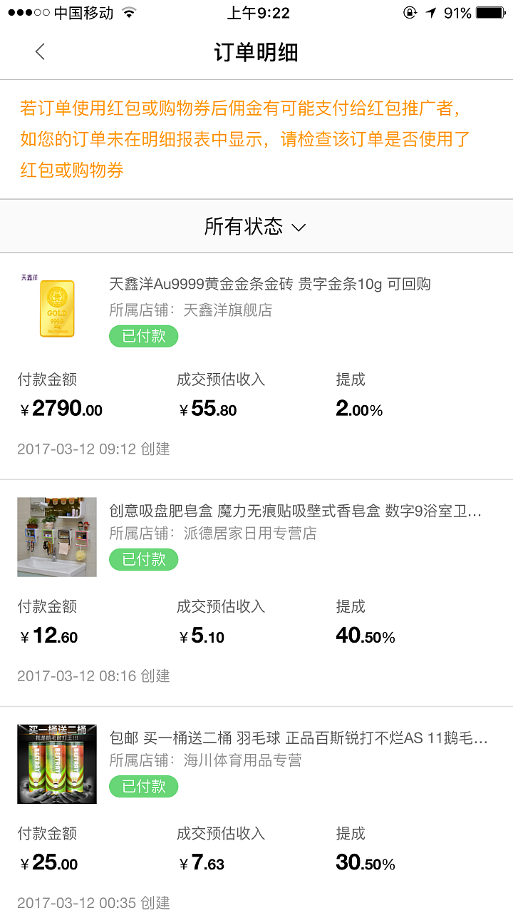 用淘宝联盟买金条有返点_淘宝