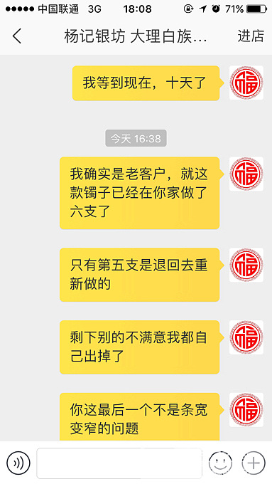 曝光杨记银坊_银手镯