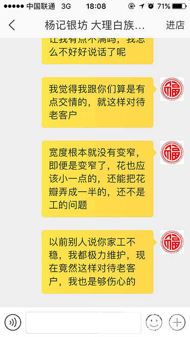 曝光杨记银坊_银手镯