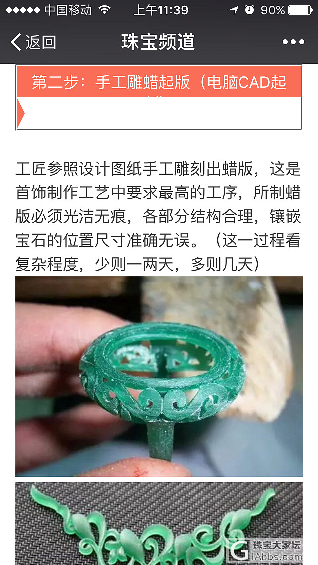 首饰工艺流程_金工