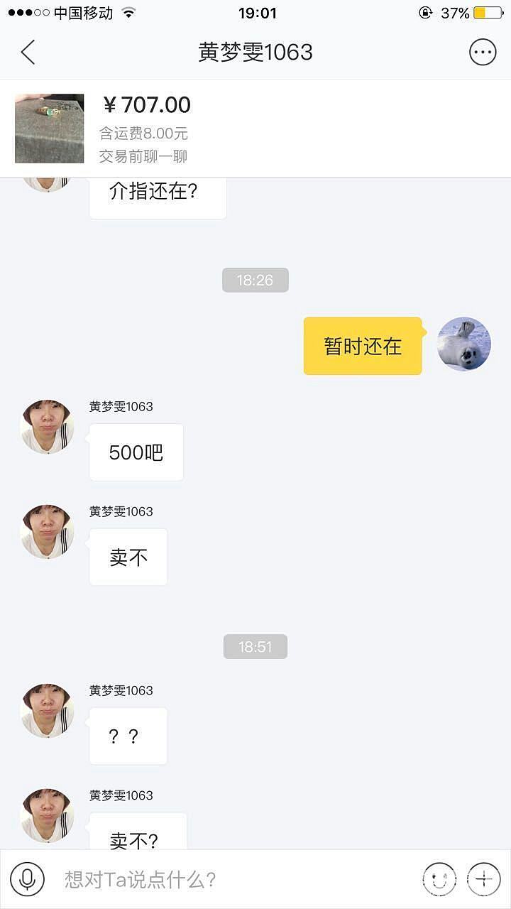 闲鱼从来不缺。。。。哎该用啥形容词呢。。。_翡翠