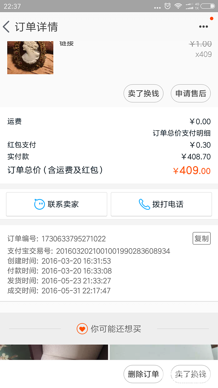 呆一吐苦水! 身为全程走淘宝的代购，居然也会招人报复污蔑！_淘宝