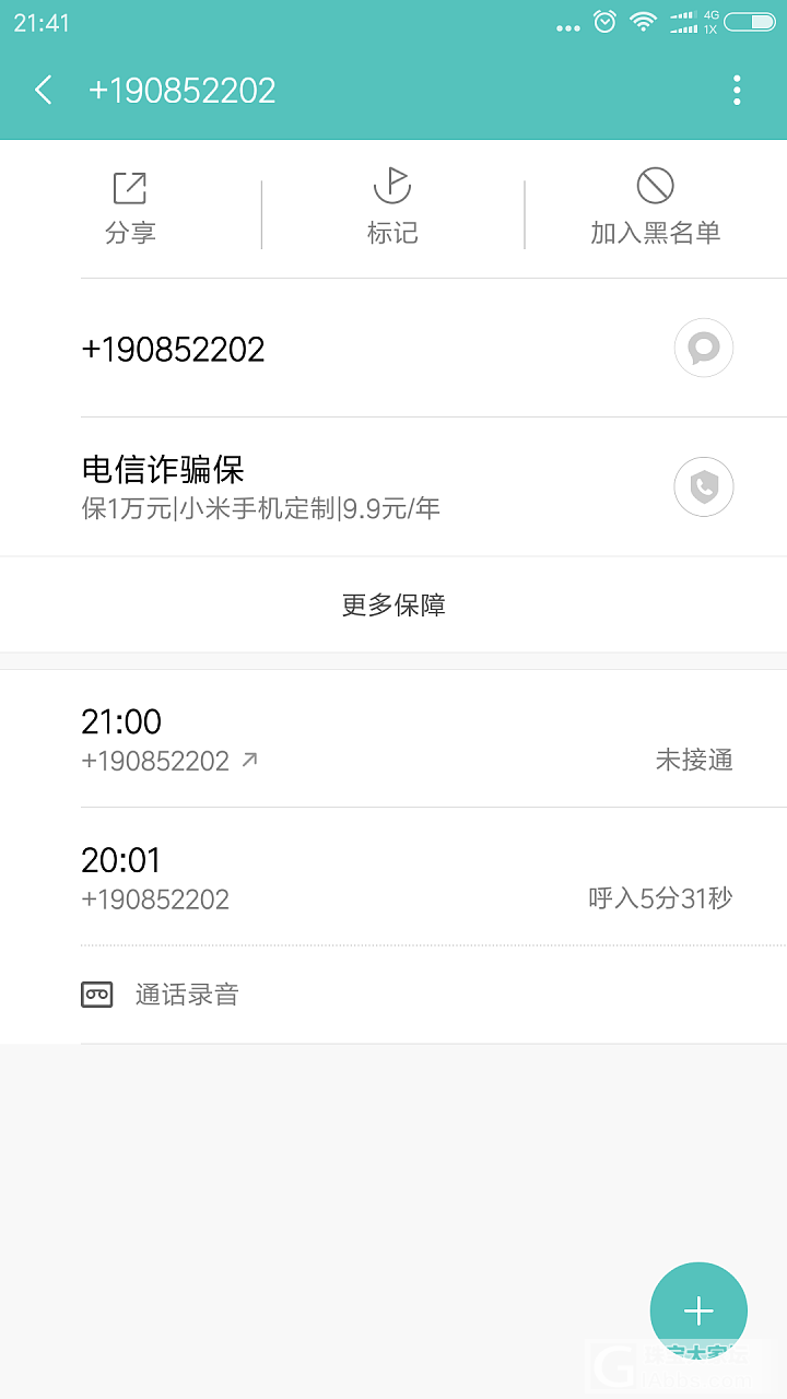 （另一贴3.21最新）呆一出来，我怎么黑你了_淘宝