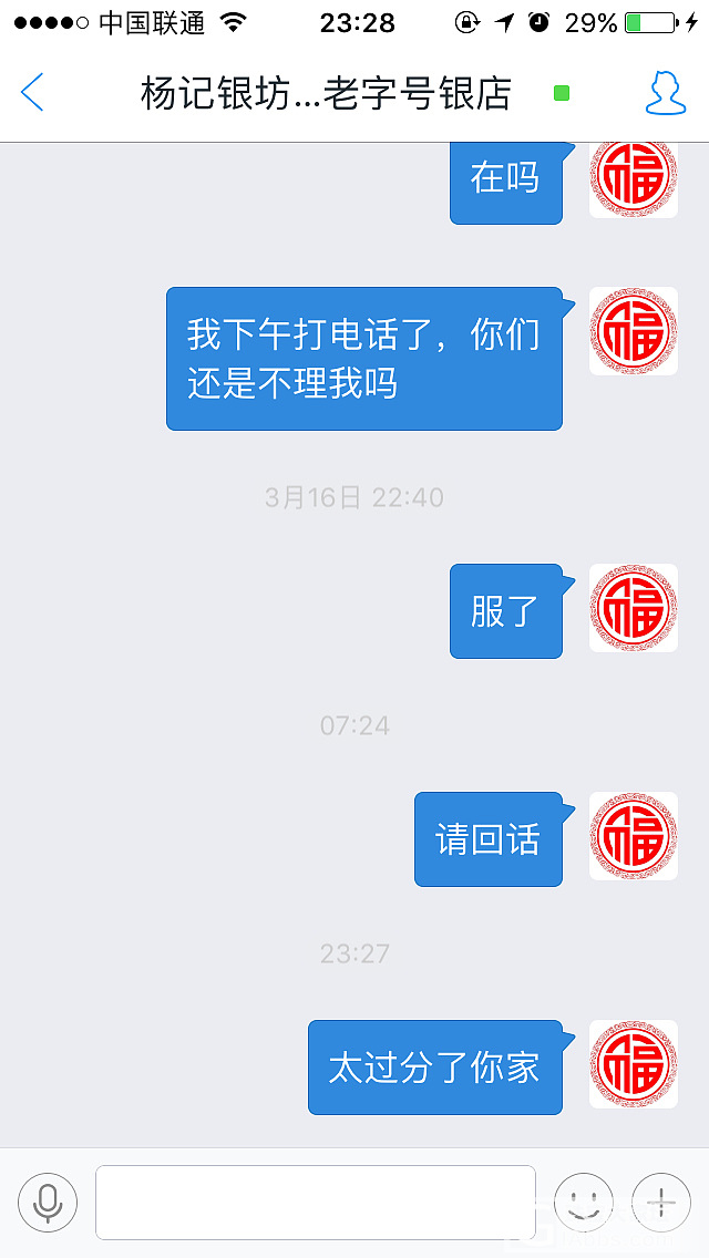 杨记_淘宝