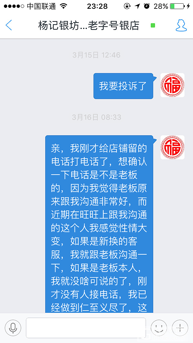 杨记_淘宝