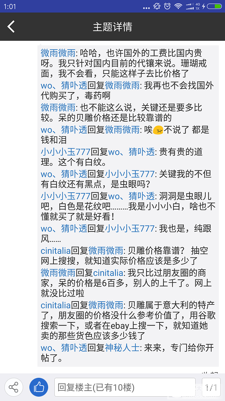 （另一贴3.21最新）呆一出来，我怎么黑你了_淘宝