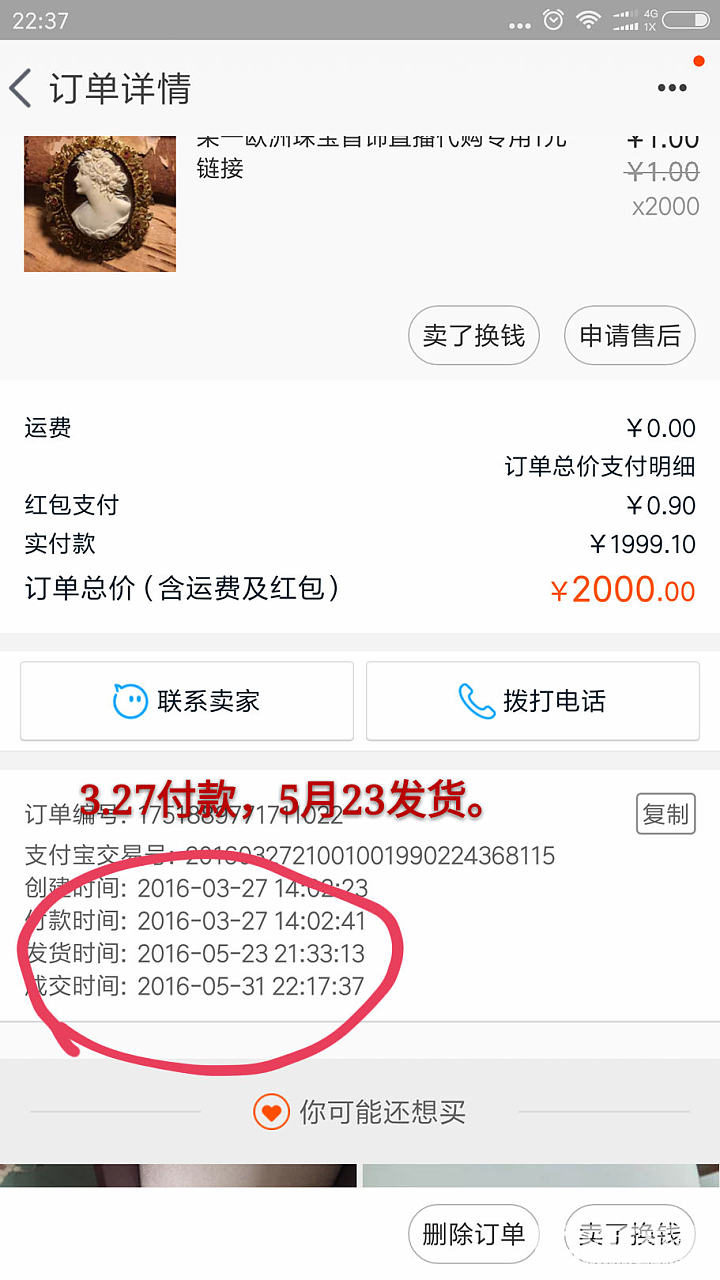 （另一贴3.21最新）呆一出来，我怎么黑你了_淘宝