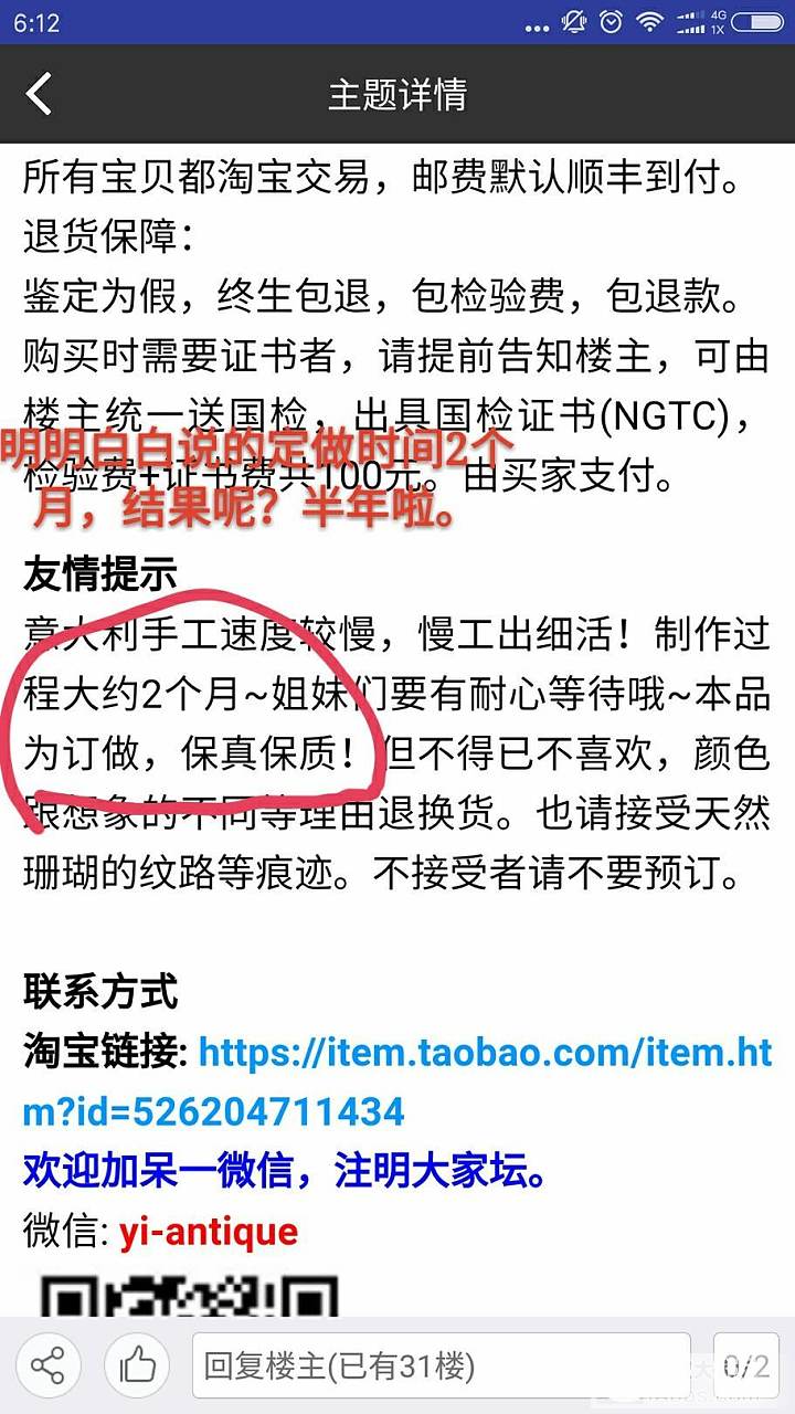 （另一贴3.21最新）呆一出来，我怎么黑你了_淘宝