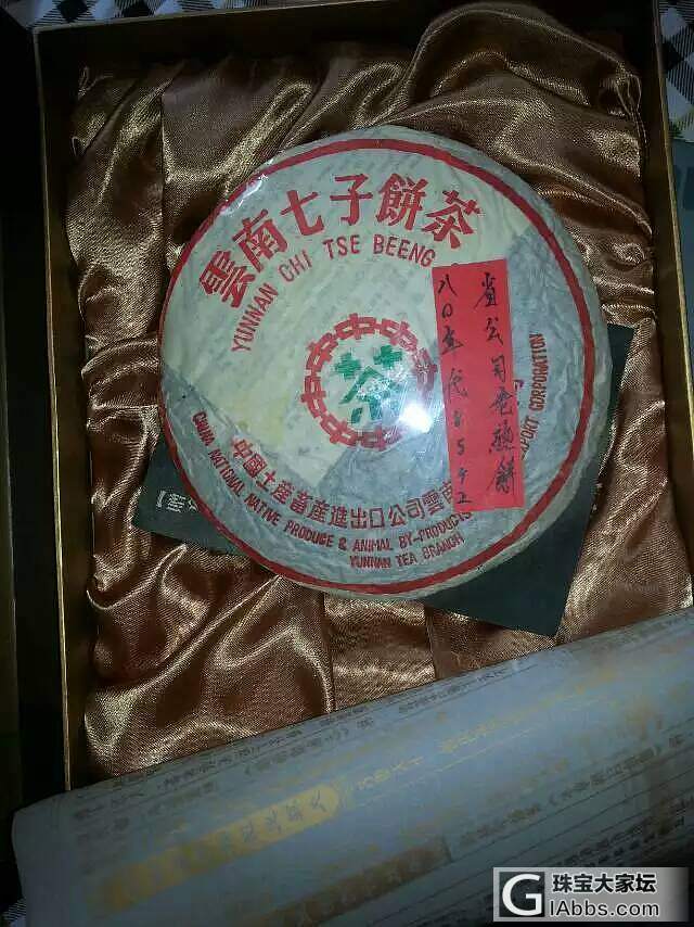 云南普洱80年代8592_闲聊茶叶