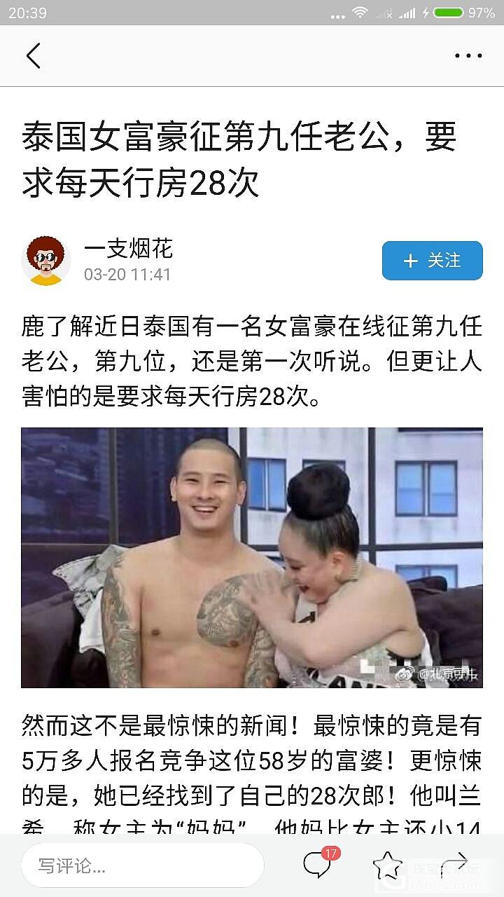 富婆找第九任老公要求一天28次_闲聊