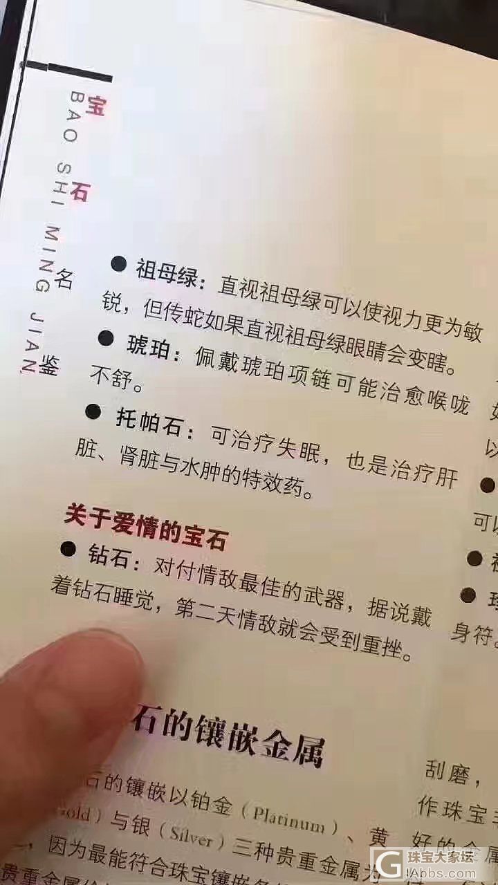 想学习珠宝，书必须买对_闲聊