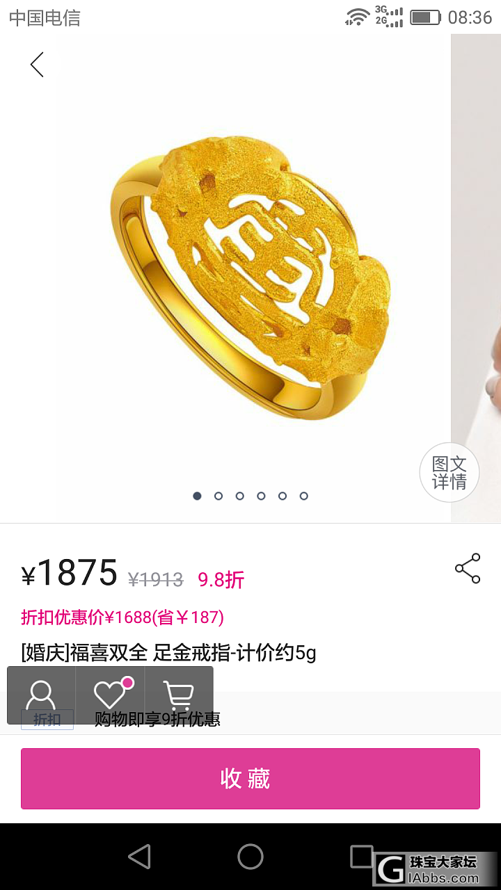 金价又涨了，潮宏基不给力，宝宝不开心_唯品会金