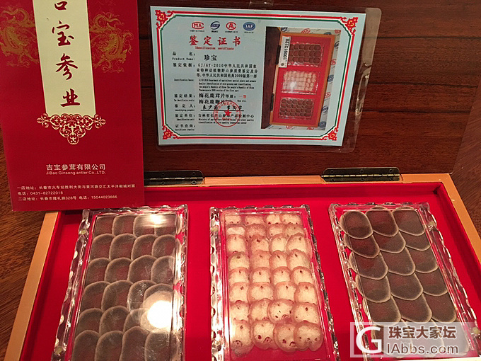 经验之谈！-从买鹿茸想到的，给大家提个醒！_玉石