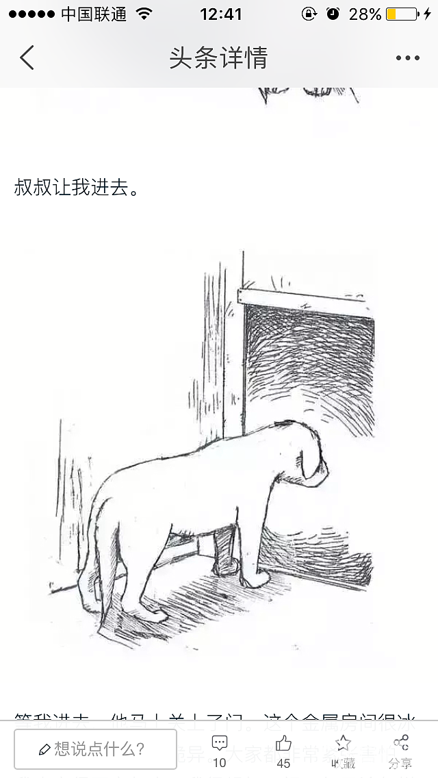 转的漫画_狗