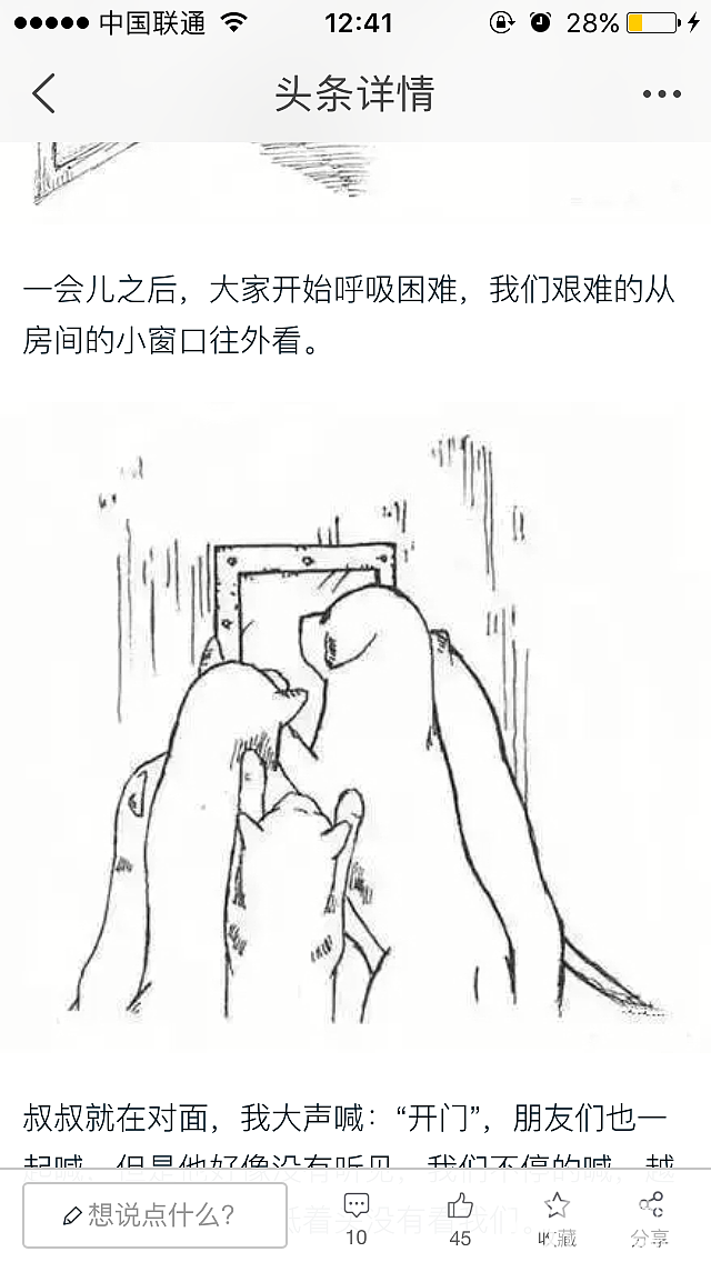 转的漫画_狗