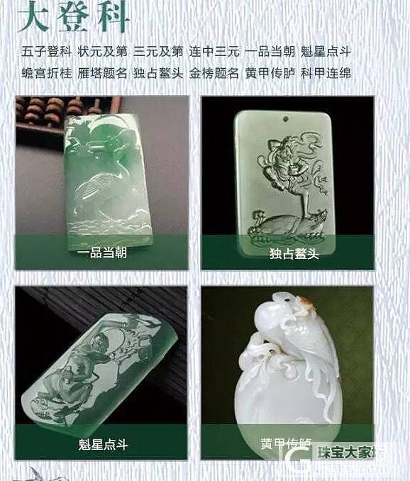 韩东大师雕刻作品鉴赏_玉工