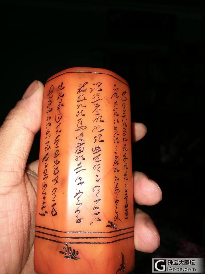 收了一枚寿山石_寿山石