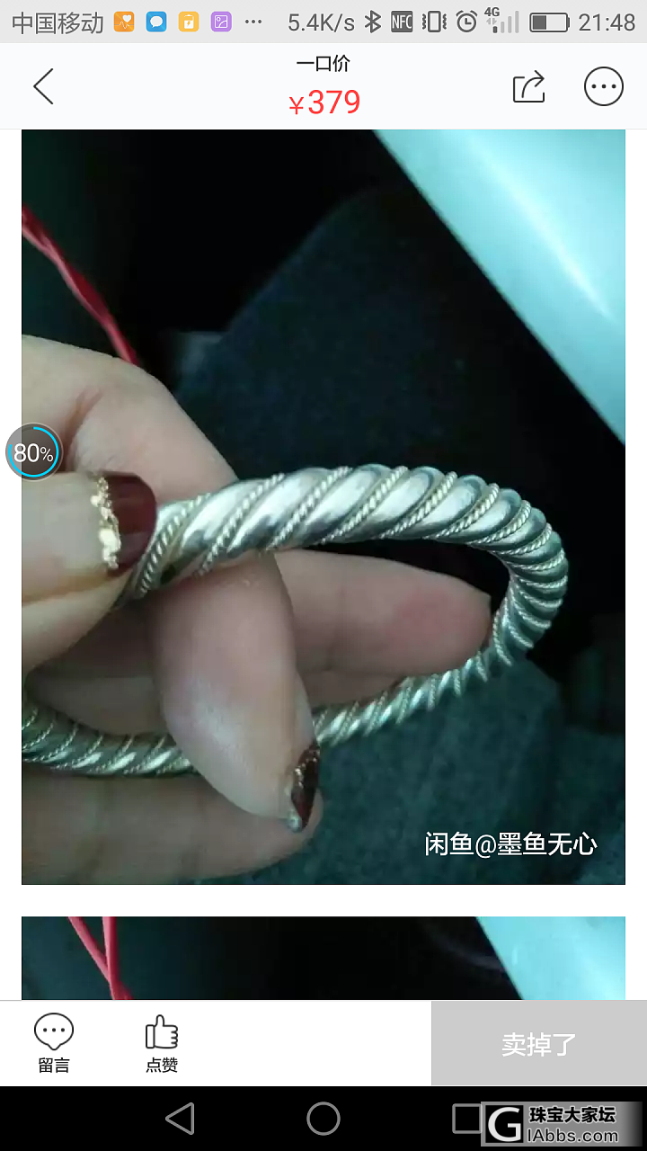 开仓出镯子：南瓜头，麻花，许家忆青莲，白银传老梅和豪朴莲华_银