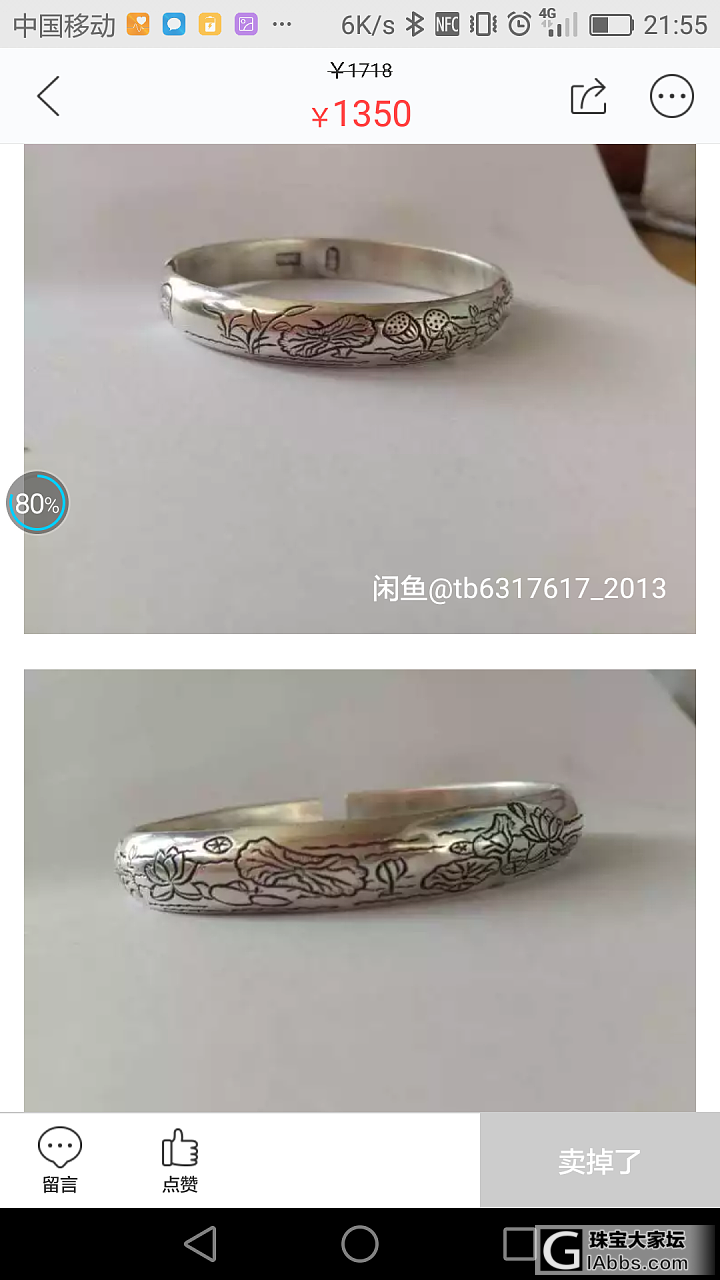 开仓出镯子：南瓜头，麻花，许家忆青莲，白银传老梅和豪朴莲华_银